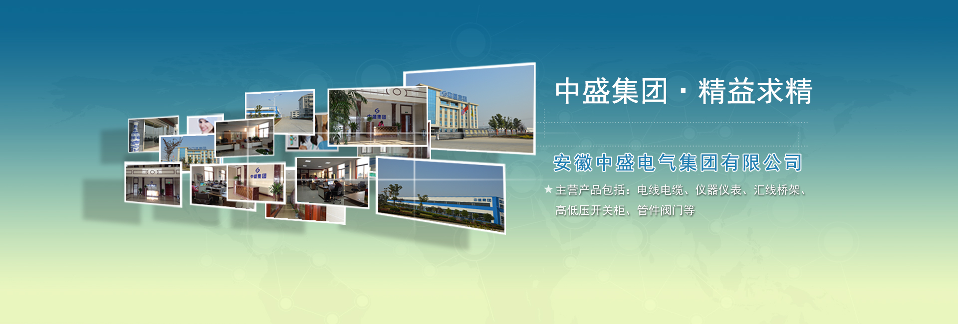 中盛厂房