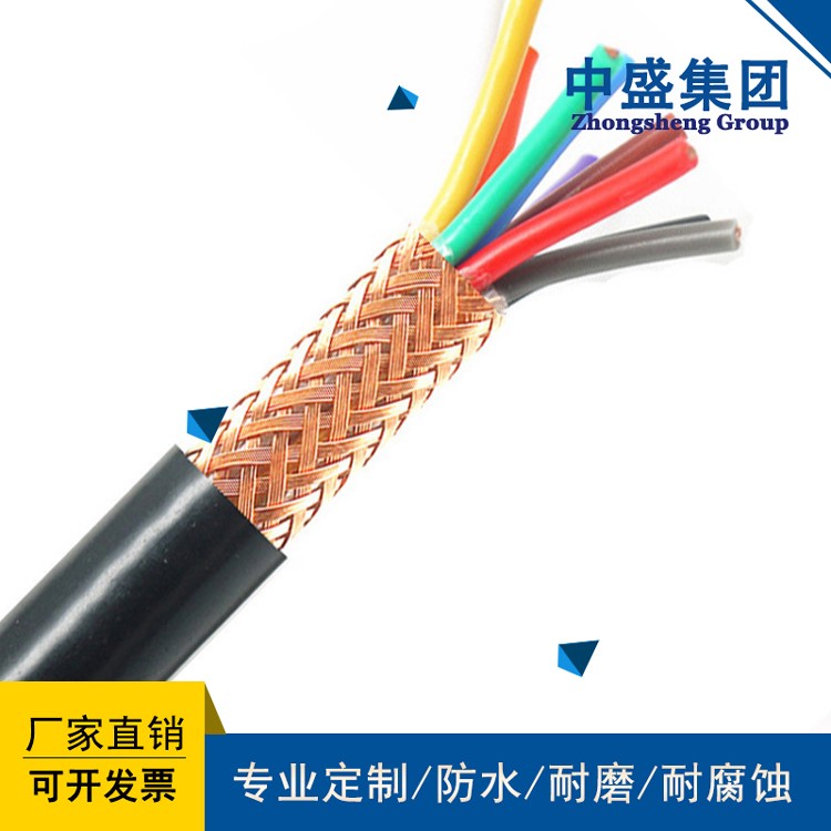 中盛氟塑料耐高温控制电缆ZR-KFVP 4*1.0