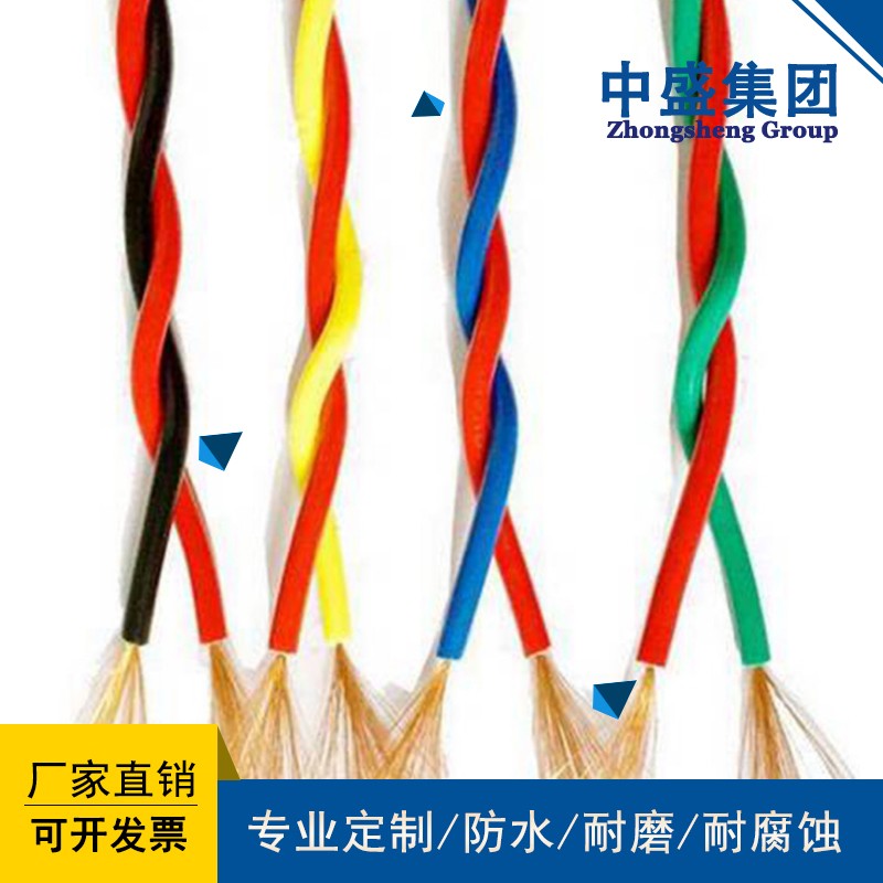 中盛低烟无卤阻燃双绞交联聚烯烃绝缘花电线WDZC-RYJS 2*2*0.75