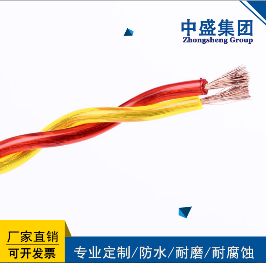安徽天长中盛电缆阻燃双绞线花线 ZR-RVS 2*1.5