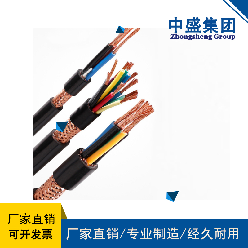 中盛电缆阻燃控制软电缆ZR-KVVR 24*1.0