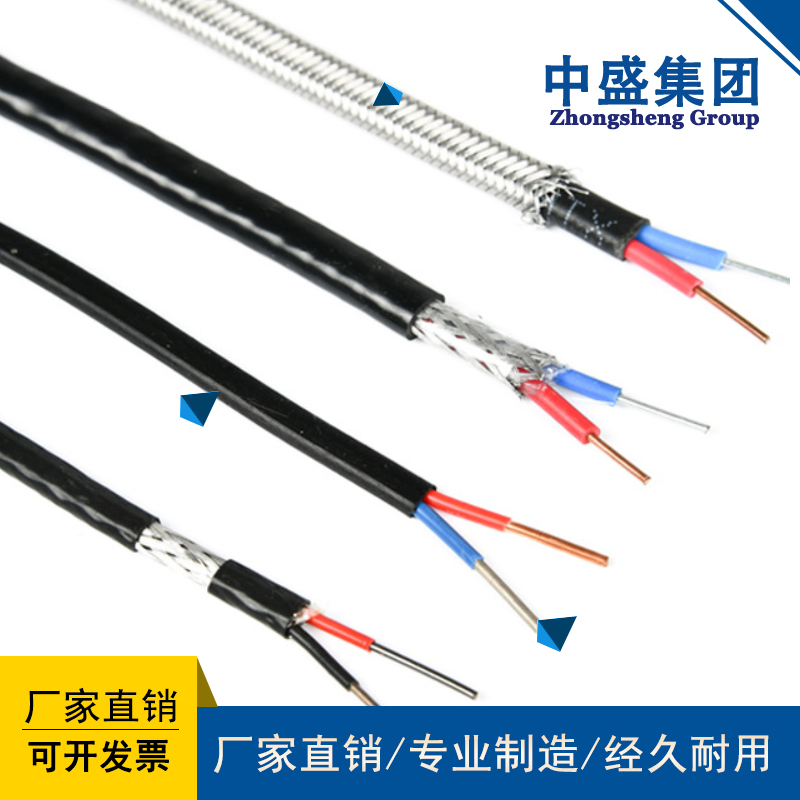 安徽中盛高温补偿导线 KC-GB-JHFF 2*0.45