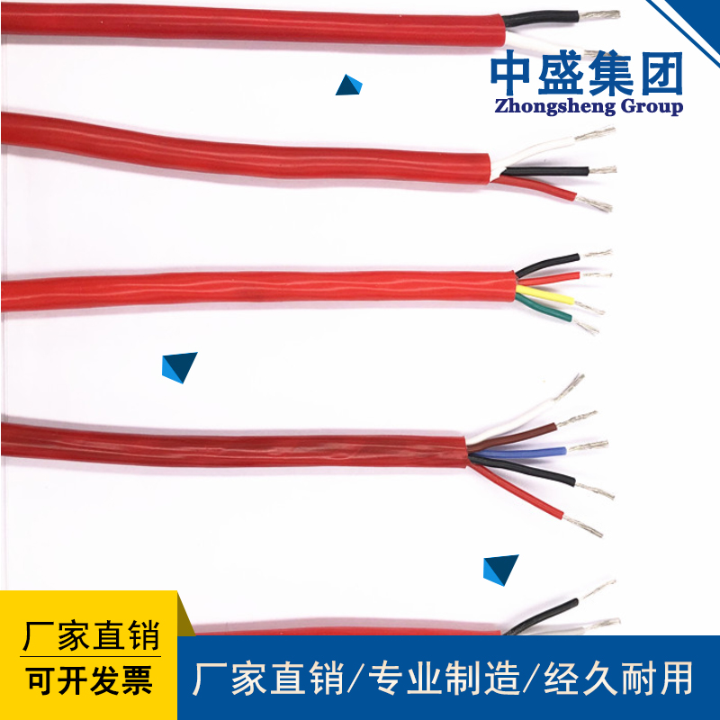 中盛电缆阻燃高温补偿电导线ZRC-KX-FP2GP2 1*2*1.5