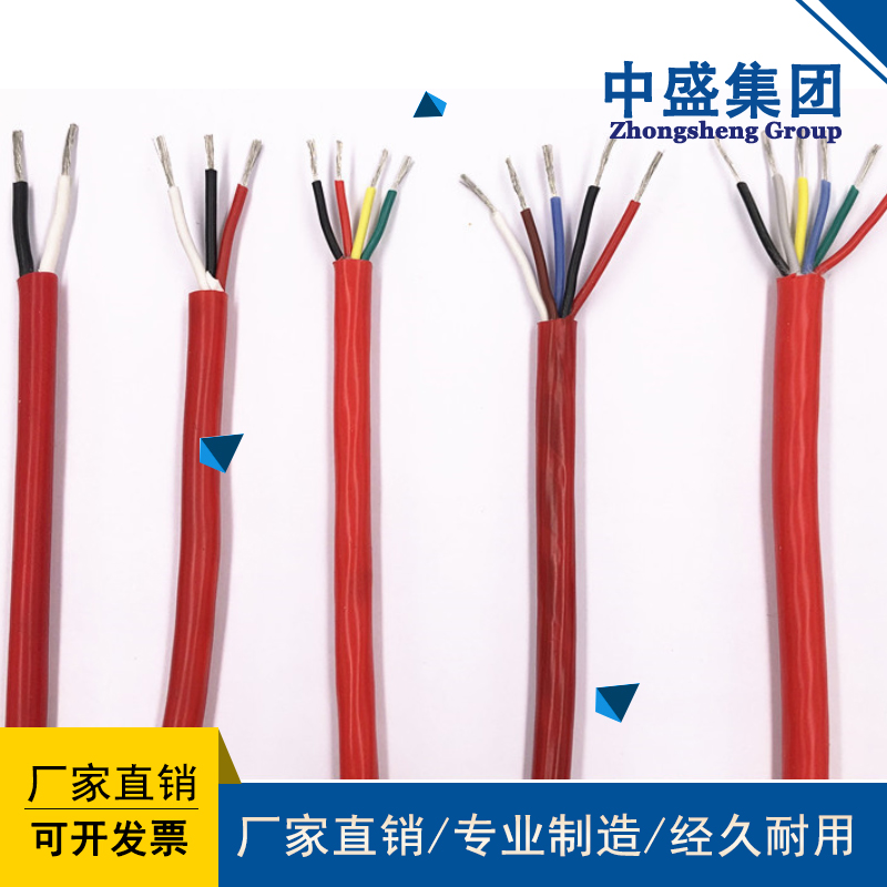 中盛阻燃热电偶补偿导线硅橡胶补偿电缆ZR-KX-HA-FGP2 2*1.0