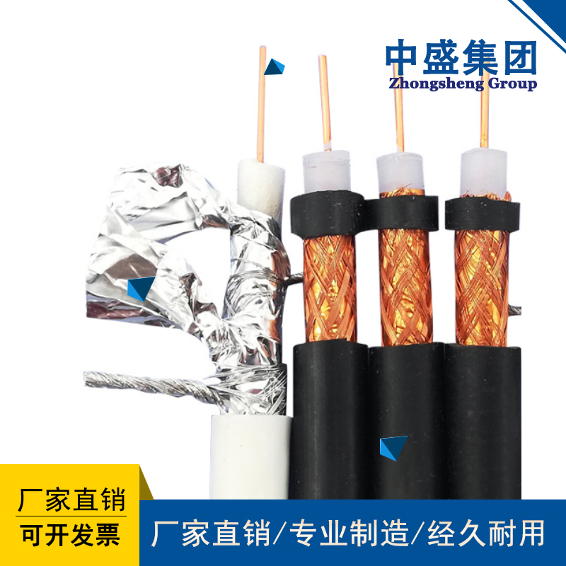 中盛视频电缆视频线同轴实芯PE电缆SYV-50-17-41