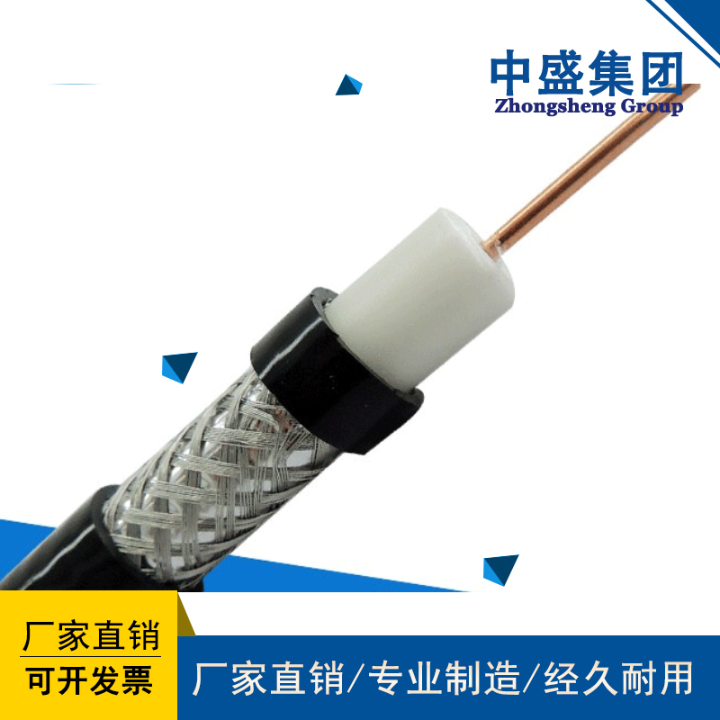 中盛二合一组合电缆视频线视频电缆SYV-75-5-RVVP 2*0.5