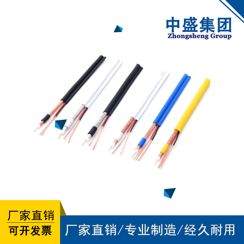 中盛阻燃视频复合电缆视频线视频电缆ZR-SYV75-5-2C+RVVP2*0.5