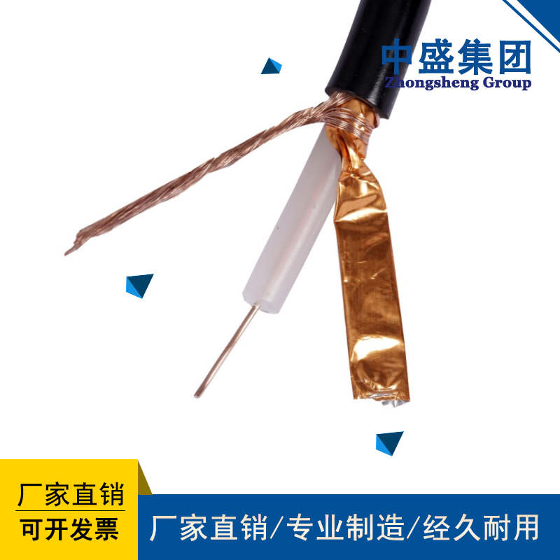 中盛阻燃低烟无卤视频电缆同轴电缆视频线WDZB-SYV-75-3