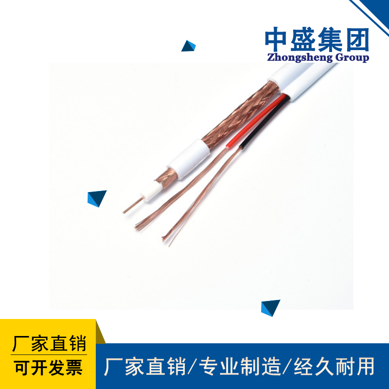 中盛电缆阻燃低烟无卤视频电缆同轴电缆WDZB-SYV-75-7