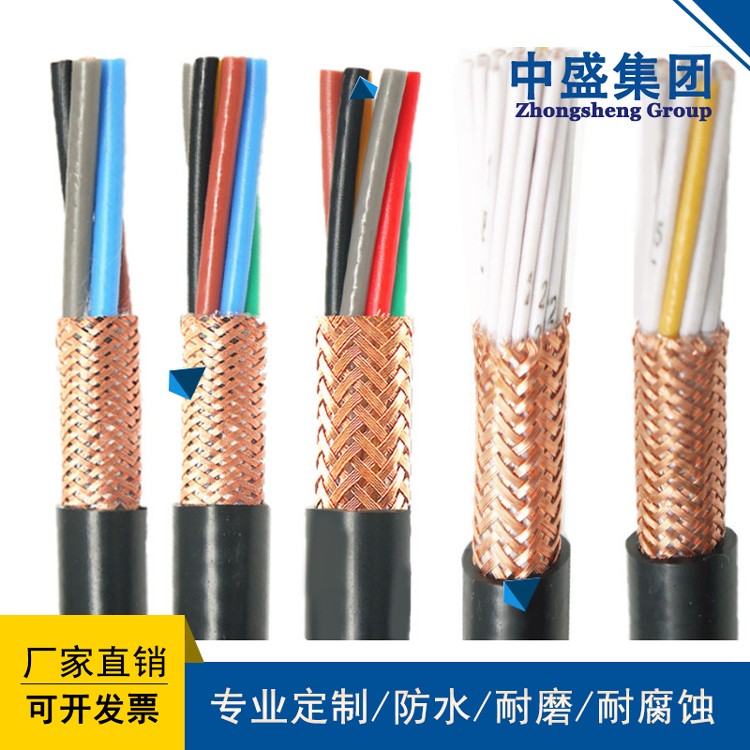 中盛低烟无卤耐火阻燃控制电缆WDZBN-KYYP 8*1.5