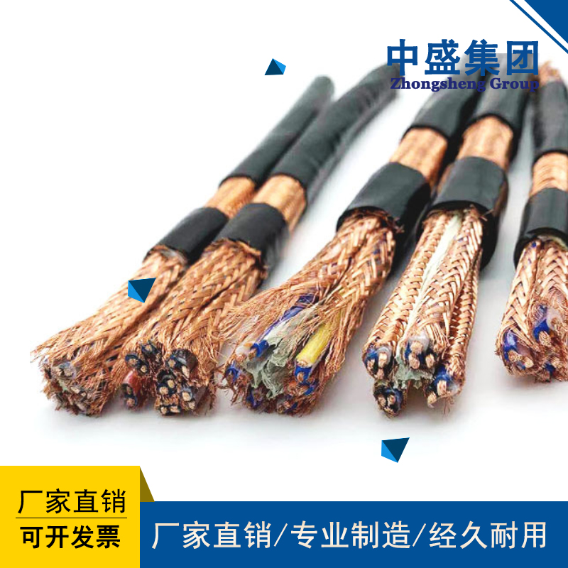 中盛低烟无卤耐火阻燃控制电缆WDZBN-KYYP 4*1.5