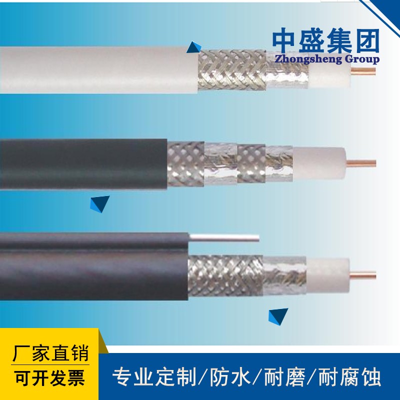 中盛电缆阻燃三合一视频组合电缆 ZR-SYV-75-5-2C RVVP 2*0.5