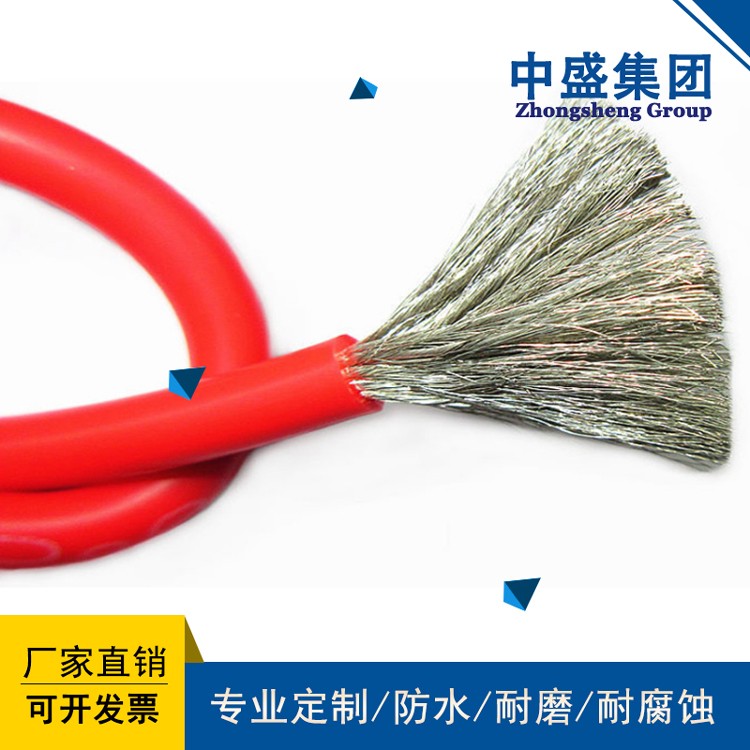 安徽中盛橡皮 ( 阻燃 )电机引接线ZR-JBQ 1*50