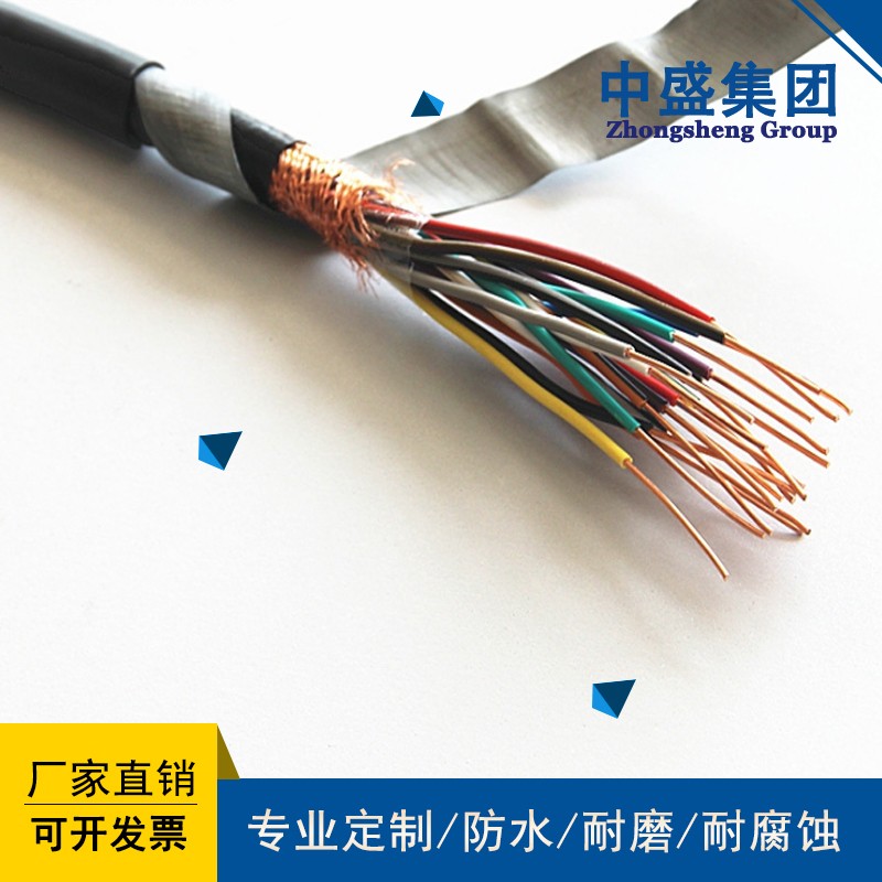 中盛电缆阻燃铠装计算机软电缆ZRA-DJYVRP32 1*2*2.5