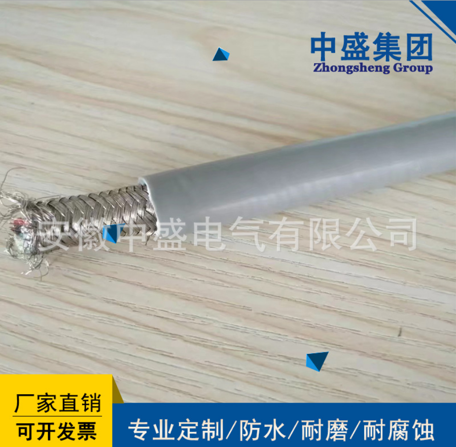 中盛电缆RS485通讯线铠装通讯电缆 RS485-22 6*2*0.5