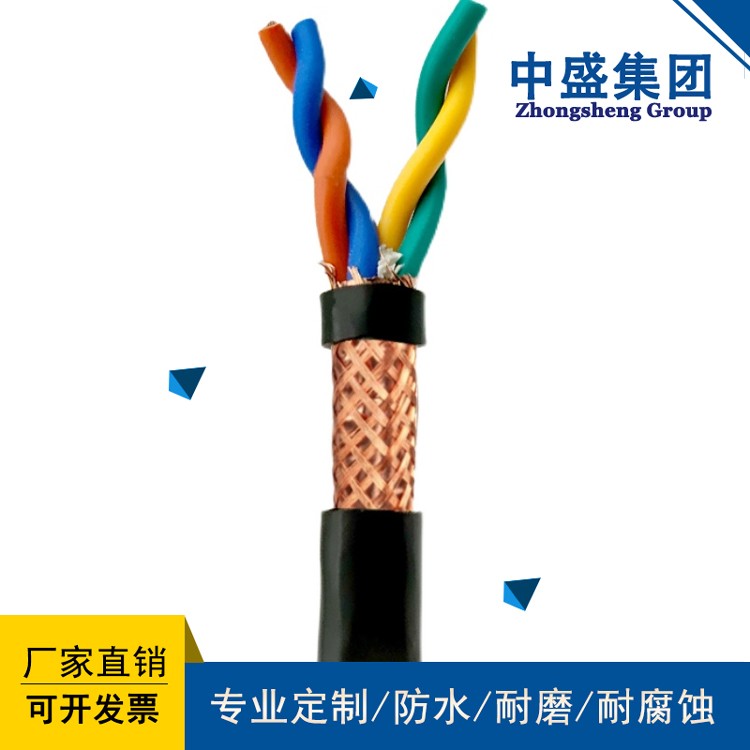 中盛电缆RS485通讯线铠装通讯电缆 RS485-22 5*2*1.0