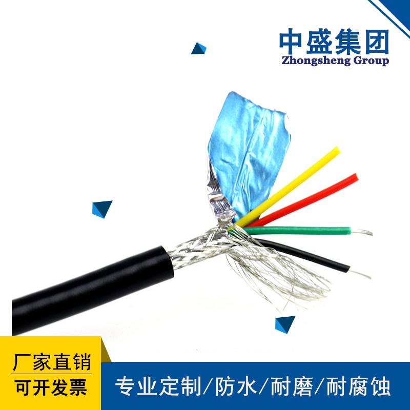 中盛电缆RS485通讯线铠装通讯电缆 RS485-22 5*2*0.75