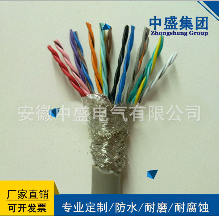 中盛电缆RS485通讯线铠装通讯电缆 RS485-22 5*2*0.5