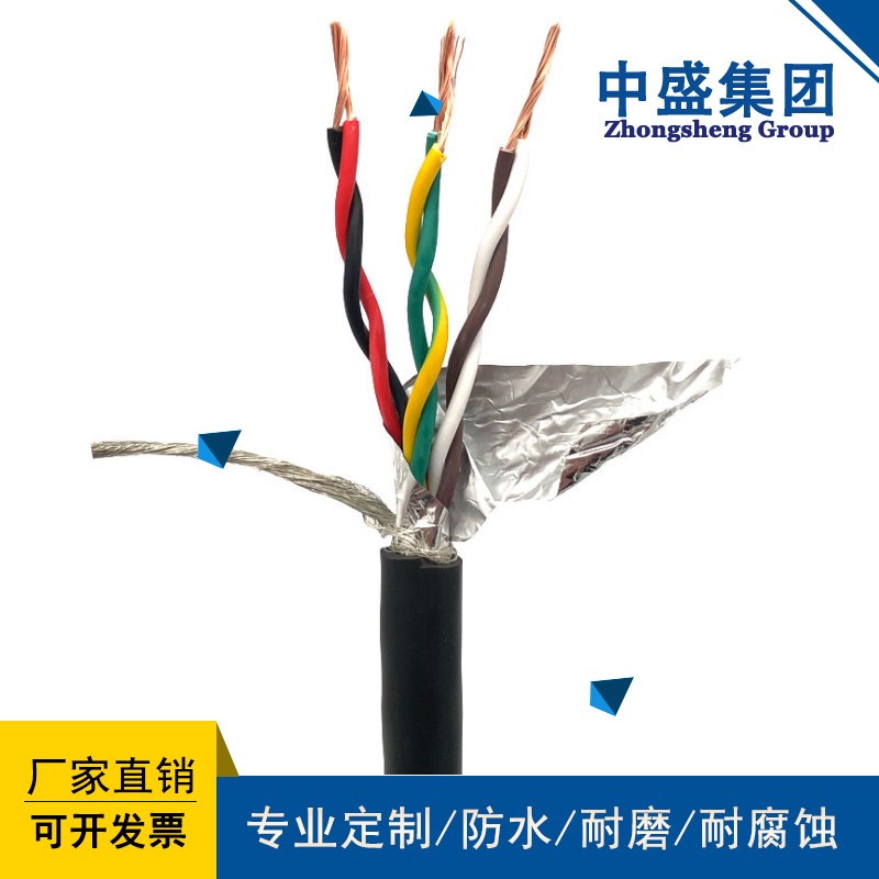 中盛电缆RS485通讯线铠装通讯电缆 RS485-22 4*2*2.5