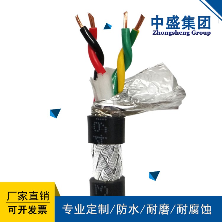 中盛电缆RS485通讯线铠装通讯电缆 RS485-22 4*2*1.0