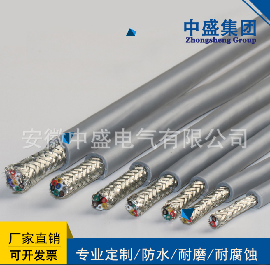 中盛电缆RS485通讯线铠装通讯电缆 RS485-22 4*2*0.75