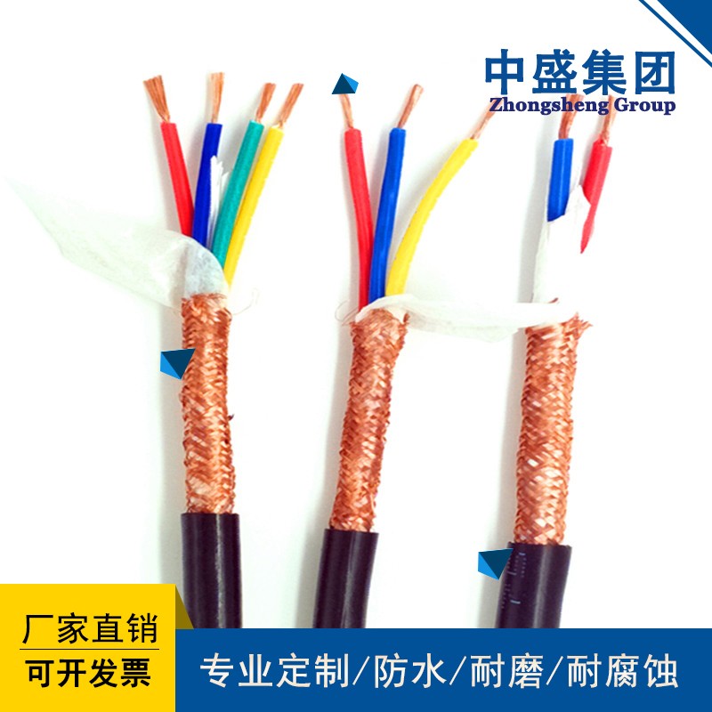 中盛电缆阻燃计算机电缆ZR-DJYJPVP 1*2*1.0
