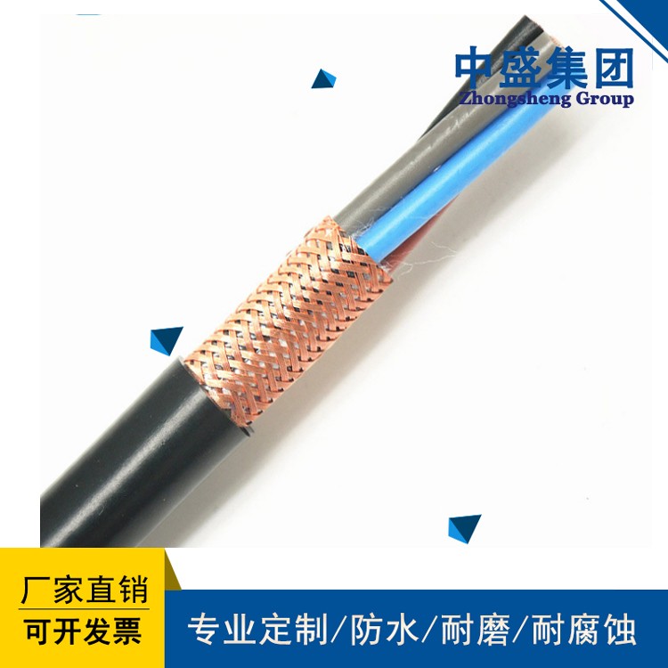 天长电缆中盛计算机电缆 ZRC-DJYP2VP2 2*2*1.0