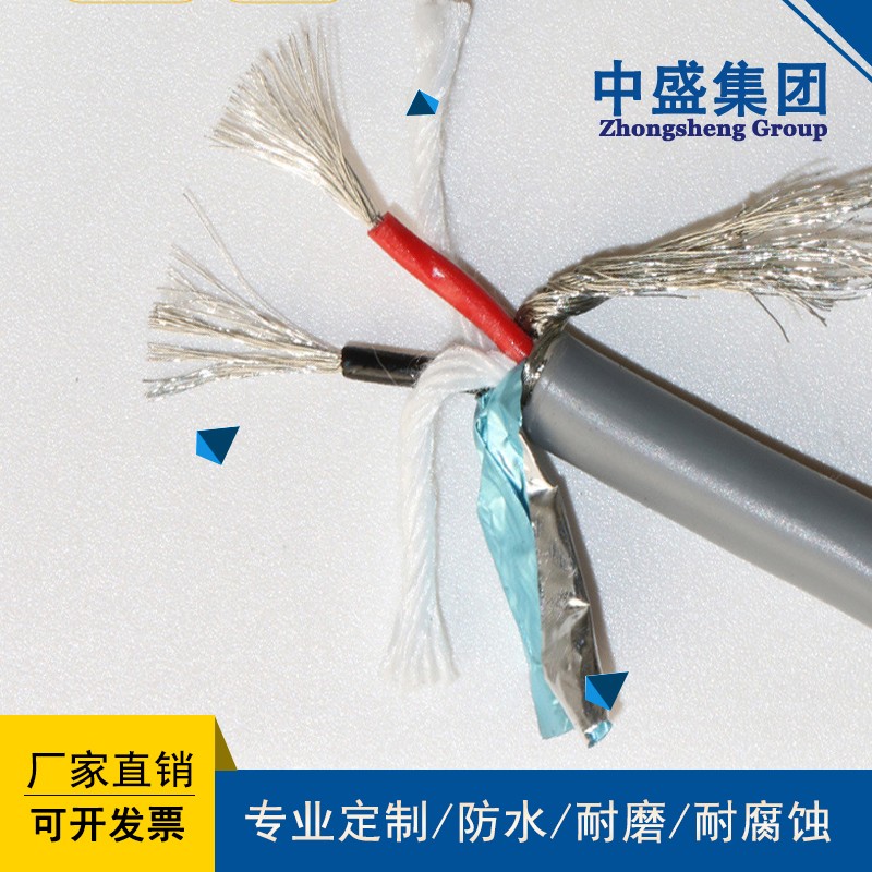 中盛modbus通讯线总线电缆屏蔽双绞线信号线120Ω-2*22AWG