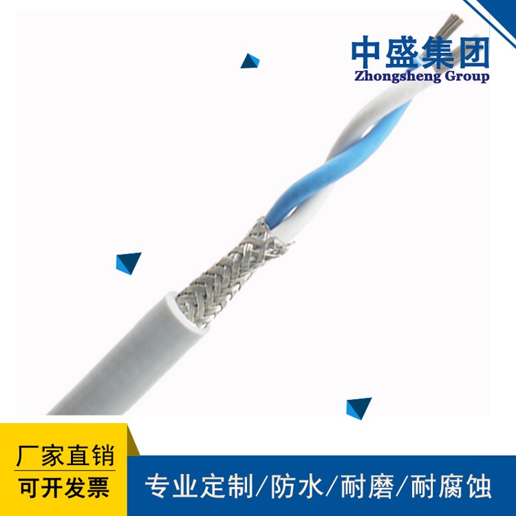 中盛modbus通讯电缆屏蔽双绞线信号线 1*2*0.75