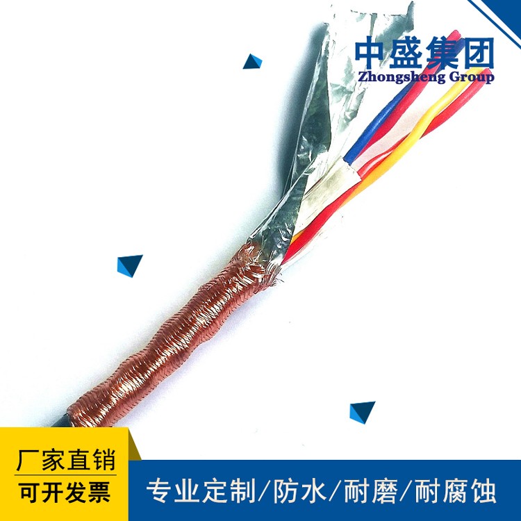 中盛低烟无卤阻燃耐火电屏蔽双绞线WDZBN-RYYSP 4*1.5