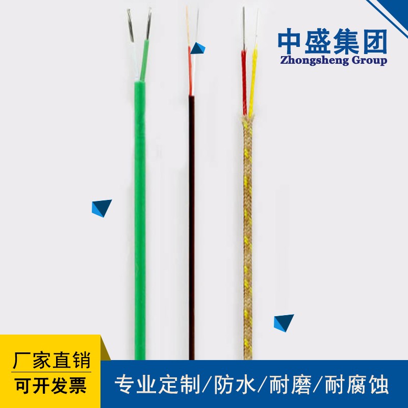 中盛阻燃本安铠装补偿导线ZA-IA-KC-GS-YPVPR32 4*2*1.5