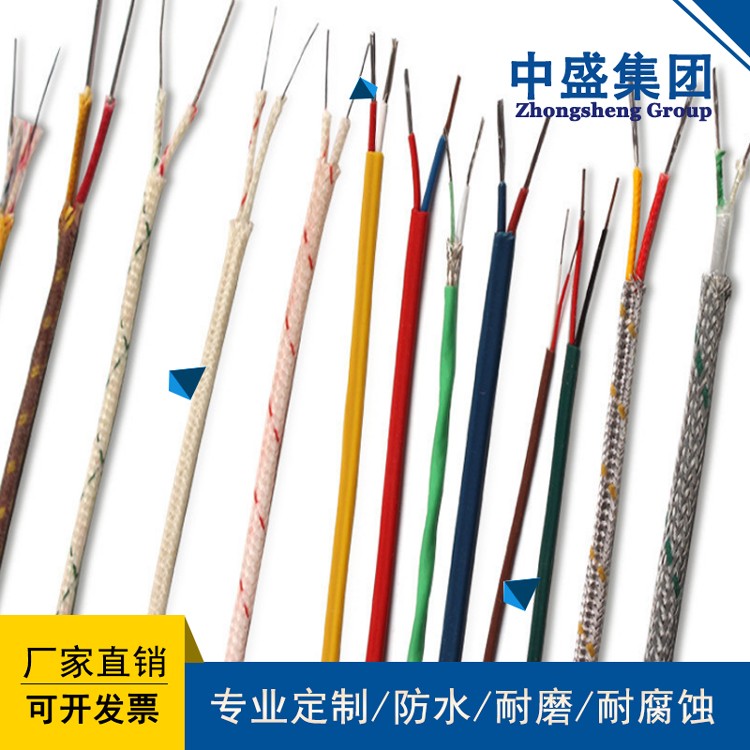 安徽天长市中盛热电偶用补偿导线KXFFP 2*1.5